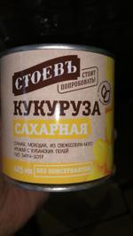Кукуруза консервированная "Стоев"