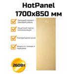 Электрическая нагревательная панель HotPanel 1700x850мм 260 Вт HP1700850