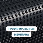 Профилированная мембрана