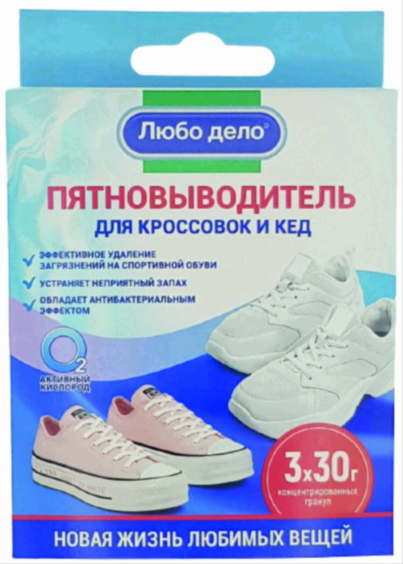 Пятновыводитель-очиститель АКТИВНЫЕ ГРАНУЛЫ для кроссовок и кед,  3 саше- пакета  по 30г