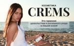 косметика уходовая оптом
