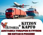 доставка товаров из китая