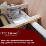 Поставка оборудования для контроля плотности пластмасс