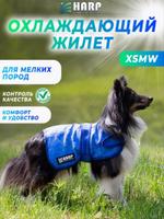 Жилет охлаждающий для собак мелких пород (XSMW)