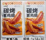 Снек "Крылышки в приправе" 22гр