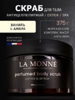 Скраб для тела антицеллюлитный с маслами, парфюмированный La Monne/Ваниль и амбра BSVA4