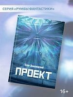 Проект