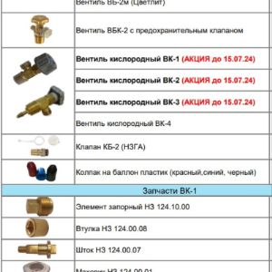 Всегда запрашивайте   прайс -лист по Вашему техническому заданию.