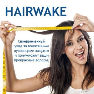 Коктейль,созданный трихологами, для питания луковиц волос со стимуляцией роста и профилактикой седины.
ХайрВэйк  используется как для малоинвазивной мезотерапии, таки для аппаратной косметологии и трихологии.