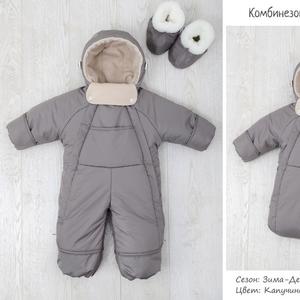 Комбинезон-трансформер 
Цвет:графит