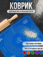 RA-6351 Силиконовый коврик для теста 30х40 см. RA-6351