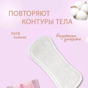 Ежедневные прокладки