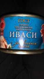 Сардина Иваси ООО "Русский рыбный мир"