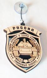 Эмблема Танковых Войск