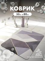 Коврик для ванной KIKKO HOME DMBM03-PNKGR DMBM03-PNKGR