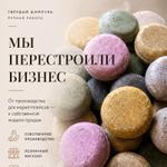 А что делать бизнесу дальше?