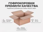 гофроупаковка, тарный картон
