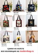 Сумки женские