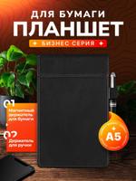 Планшет канцелярский для бумаги А5
