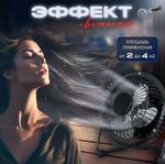 AG-TS04-6 Настольный USB вентилятор