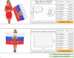 Интернет магазин флагов Тибас-шоп — флаги оптом и в розницу