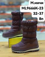 Дутики М. МИЧИ ML9666K-23 ML9666K-23