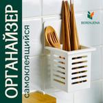Органайзер Berenjena 1068784847