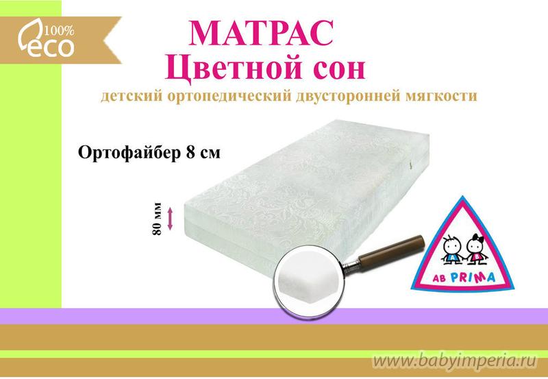 Ортофайбер в матрасе