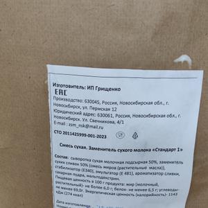 Стандар жирность до 6%