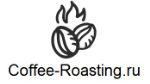 Coffee-roasting — свежеобжаренный кофе