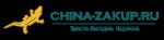 China-Zakup — ваш представитель в Китае