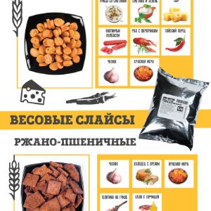 Сухарики багетные и слайсы ДОН КРУТОН 1кг