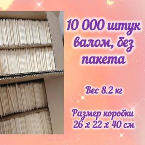 Упаковка 10 000 штук.