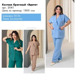 Женские костюмы из льна плюс сайз. Производитель женской одежды больших размеров Ната-Шик, оптом от 1 линейки, размерный ряд  50-56 или 50-60