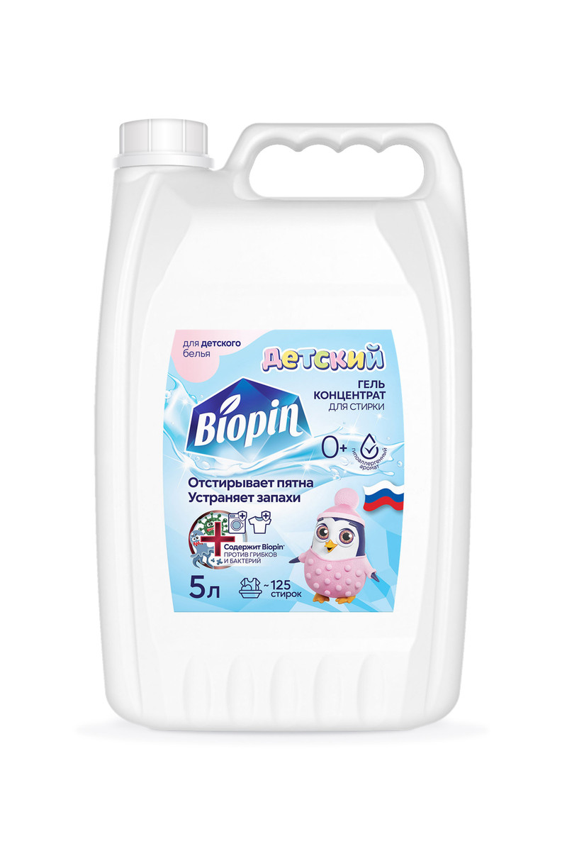 Гель концентрат для стирки Biopin Детский