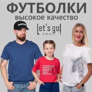 пошив, продажа изделий  из трикотажа, нанесение принтов