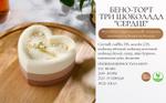 Бенто-торт Три шоколада Сердце