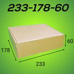 Самосборная коробка 233*178*60 мм, бурый (МГК)