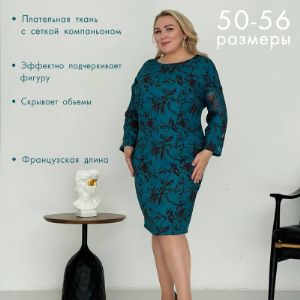 Красивые платья больших размеров, пошив Киргизия, качество и выгодная цена