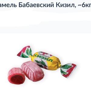 Карамель Кизил 6 кг Бабаевский