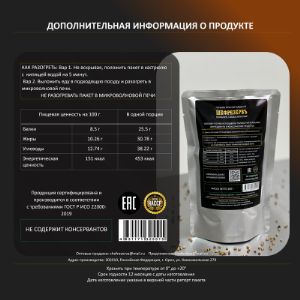 Подробное описание и состав продукта &#34;Говядина с гречкой&#34;