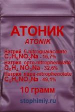Атоник. Нитрофенолат натрия. ВРП ХР1