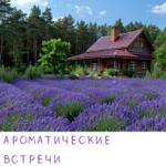 Приглашаем Вас 7 июня 2025 г. (суббота) 11.00 — 13.00 на встречу
