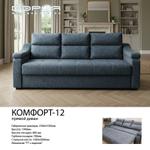 Прямой диван КОМФОРТ-12