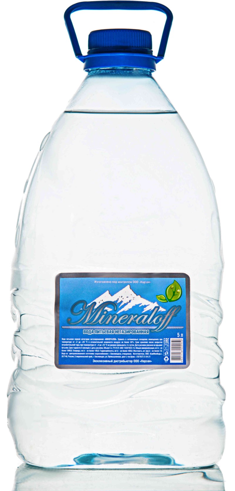 Минеральная вода 5 литров. Минеральная вода марки. Газированная вода 5 литров. Вода питьевая 5 литра. Минералка литровая.