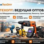 Аккумуляторные электроинструменты и оборудование