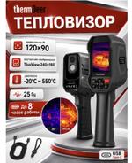 Тепловизор ThermDeer, инфракрасная камера 120*90, 8 ГБ, фото и видео ThermDeer