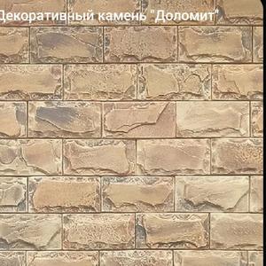 Доломит маленький