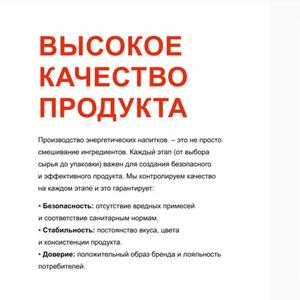 Высокое качество энергетических напитков Red Wolf