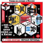 Кранштейн для телевизора поворотный универсальный в ассортименте